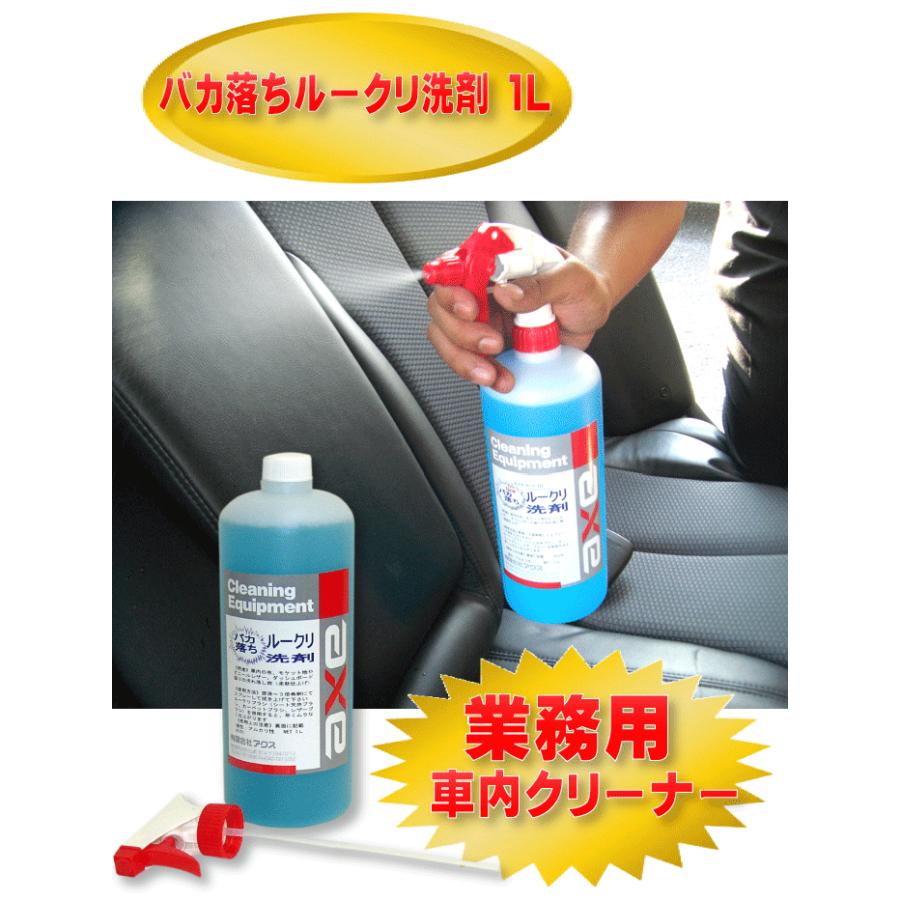 洗車 車内 ルームクリーニング セット 洗剤 カー 用品 汚れ落とし ブラシ マイクロファイバー クロス 内装用クリーナー ルークリユーザー用マル得セット カークリーニング用品のアクス 通販 Yahoo ショッピング