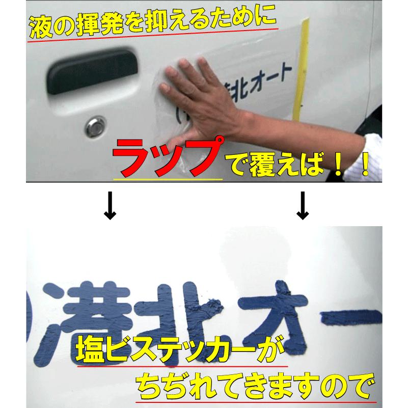 塩ビとーる(4Lセット)剥離液剤 軟化剤 のり落とし のり剥がし 剥がし剤 看板剥離 除去剤 除去液 :210567:カークリーニング用品のアクス - 通販 - Yahoo!ショッピング 塩ビとーる(4Lセット)剥離液剤 軟化剤 のり落とし のり剥がし 剥がし剤 看板剥離 除去剤 除去液 :210567:カークリーニング用品のアクス - 通販 - Yahoo!ショッピング