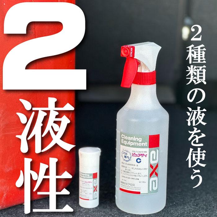ピュアテイ2ダッシュ(正規セット)車内の灯油の臭い専用消臭剤 灯油