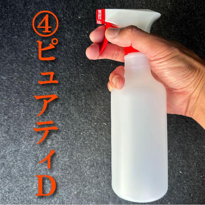 ピュアティ２ダッシュ(お試しセット)車内の灯油の臭い専用 消臭剤 灯油こぼしたら 車内灯油臭 灯油消し ニオイ消し 石油匂い消し 消臭剤  脱臭 石油 ストーブ |  | 12