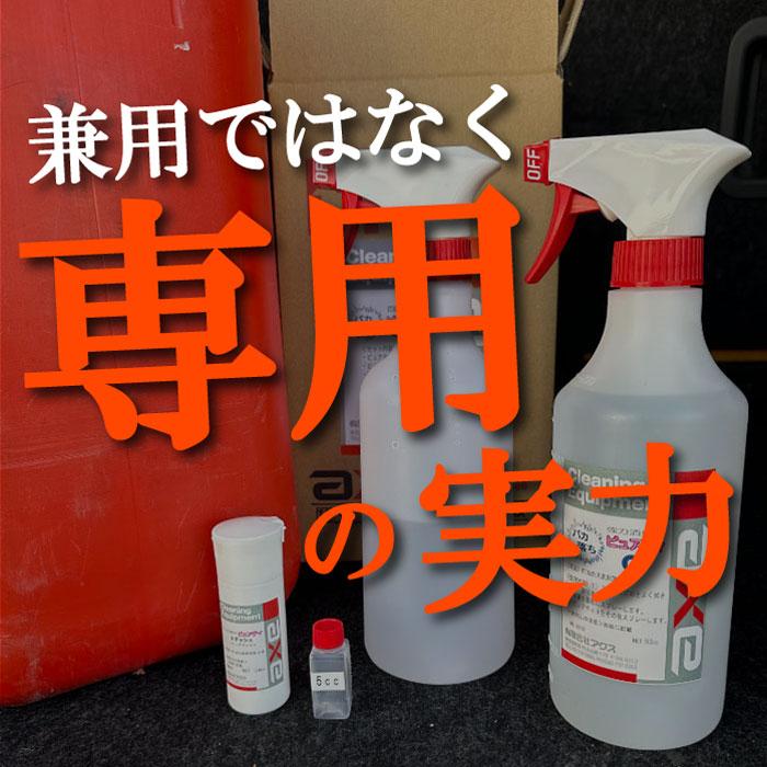 ピュアティ２ダッシュ(お試しセット)車内の灯油の臭い専用 消臭剤 灯油こぼしたら 車内灯油臭 灯油消し ニオイ消し 石油匂い消し 消臭剤  脱臭 石油 ストーブ |  | 15