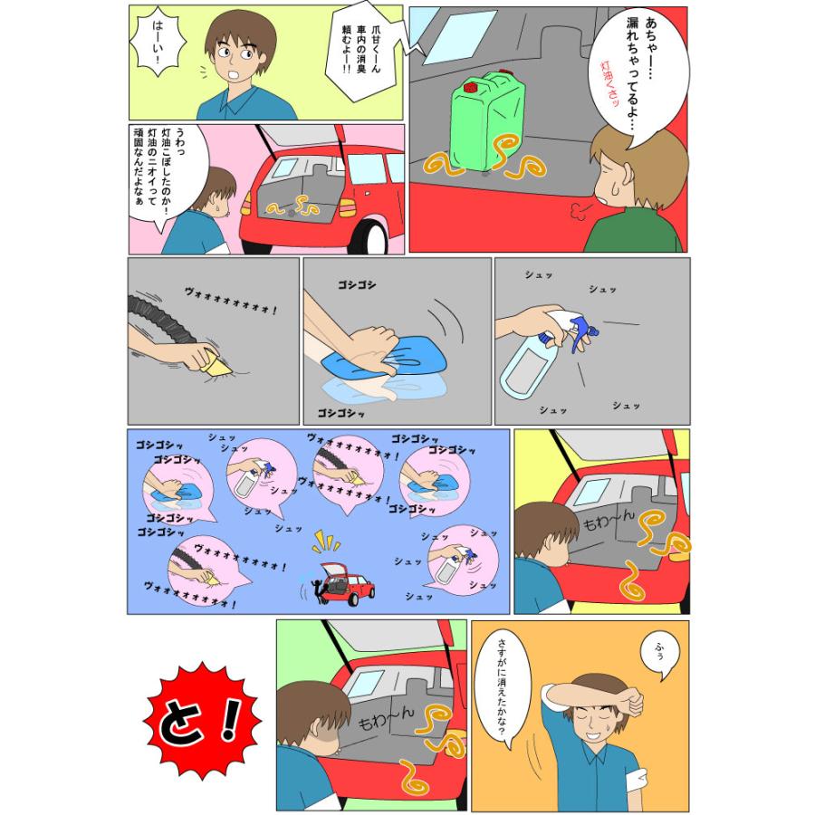 ピュアティ２ダッシュ(お試しセット)車内の灯油の臭い専用 消臭剤 灯油こぼしたら 車内灯油臭 灯油消し ニオイ消し 石油匂い消し 消臭剤  脱臭 石油 ストーブ |  | 17