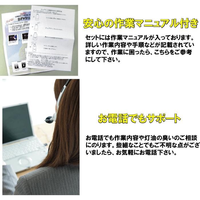 ピュアティｃ(詰め替え用　500cc)車内の灯油の臭い専用 消臭剤 灯油臭 灯油消し ニオイ消し 石油匂い消し 灯油消臭 臭い 本格 脱臭剤 ファンヒーター ストーブ |  | 04