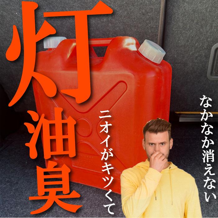 ピュアティ2ダッシュ (正規セット)＆灯油キャッチングシート (4枚セット)こぼれた灯油の臭い消し 拭き取りウェス 消臭 脱臭 ニオイ 臭い 取り 石油  ストーブ |  | 03