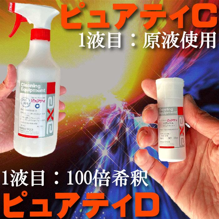 ピュアティ2ダッシュ (お試しセット)＆灯油キャッチングシート (4枚セット) 消臭 脱臭 臭い消し 拭き取りウェス 灯油 頑固 匂い 臭い ニオイ 石油 ストーブ |  | 06