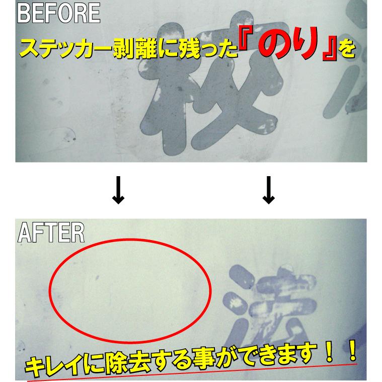 新ステッカーのり落し(1L)糊落とし 糊剥がし ノリ落とし 糊除去剤 のり