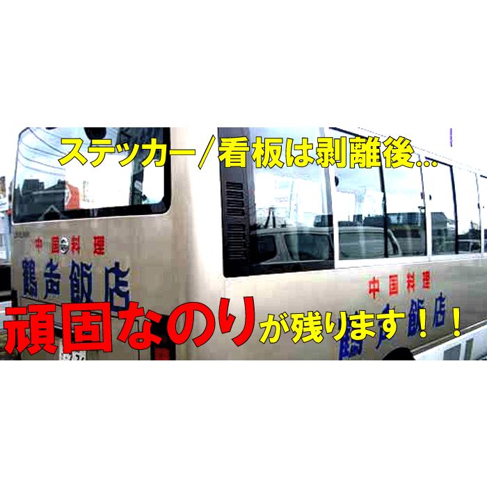 新ステッカーのり落し(1L)糊落とし 糊剥がし ノリ落とし 糊除去剤 のり