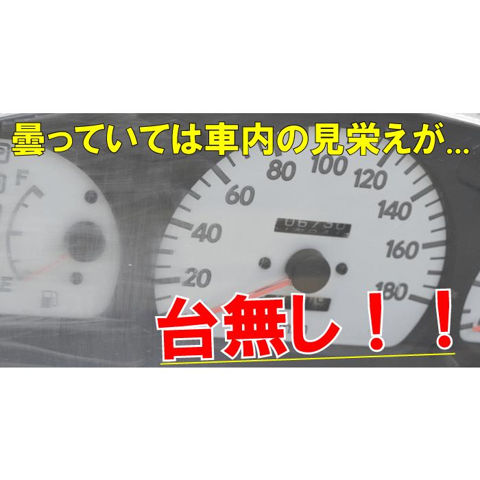 メーターパネル専用クリーナー 小傷消し パネルクリアF 100cc 曇り取り