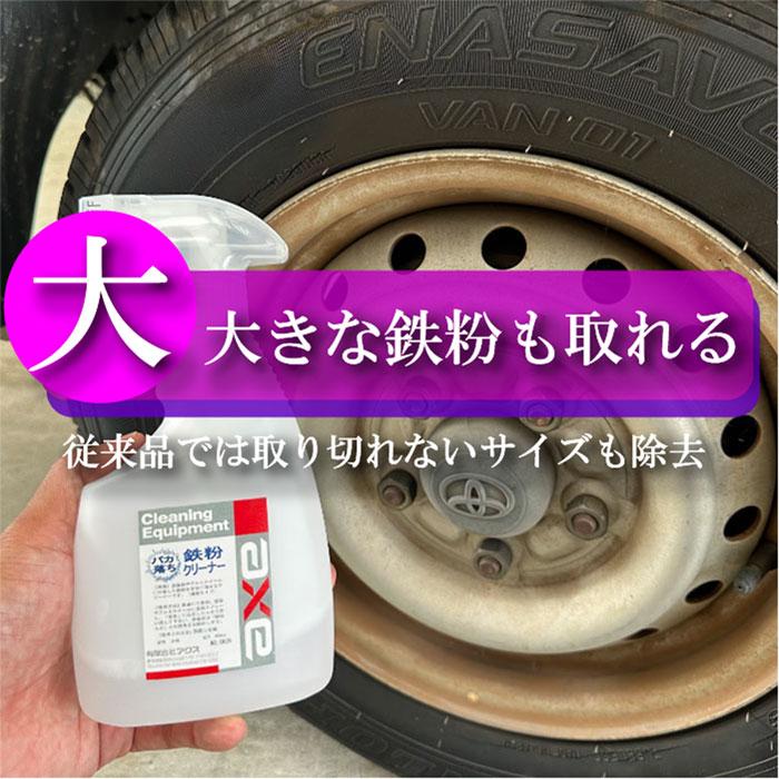 鉄粉除去剤 4l 業務用鉄粉クリーナー ガンボトルセット : カー