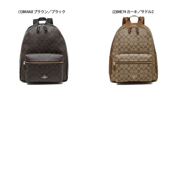 COACH（コーチ） リュック バックパック シグネチャー レディース