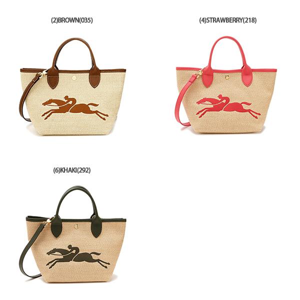 ⭐️未使用品⭐️ ロンシャン　2way　LE PANIER PLIAGE　バッグ LONGCHAMP（ロンシャン） ハンドバッグ ル パニエ プリアージュ S かご