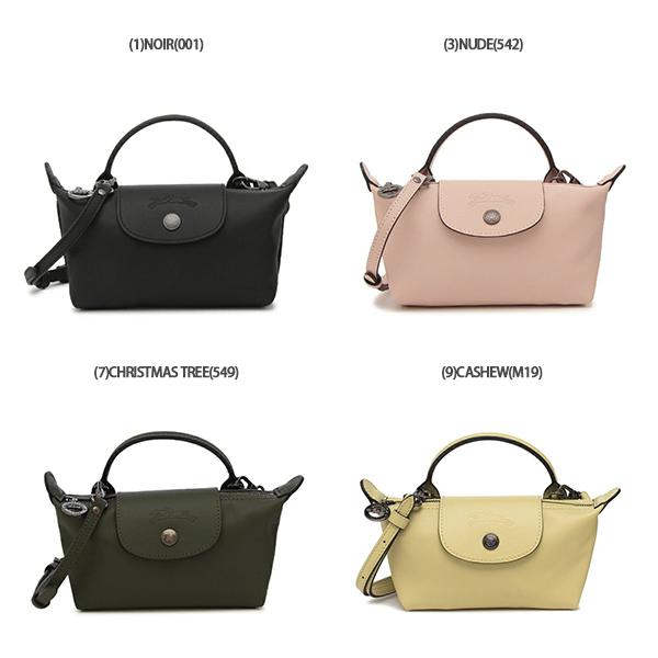 LONGCHAMP（ロンシャン） ポーチ ル プリアージュ エクストラ