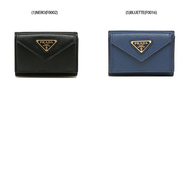 PRADA（プラダ） 三つ折り財布 ミニ財布 レディース PRADA 1MH021 QHH