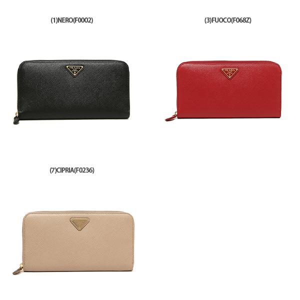 PRADA（プラダ） 長財布 サフィアーノ レディース PRADA 1ML506 QHH