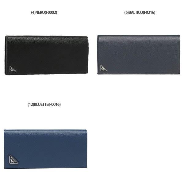 PRADA（プラダ） 長財布 サフィアーノ メンズ PRADA 2MV836 QME 053