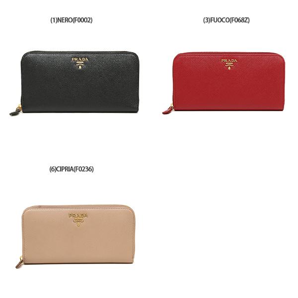 PRADA（プラダ） 長財布 サフィアーノ レディース PRADA 1ML506 QWA