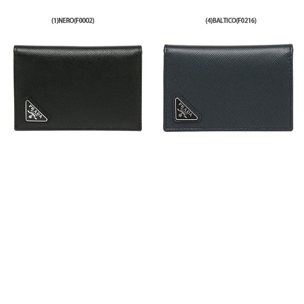 PRADA カードケース 2MC101 QHH QME ZLP 2DKW 053 プラダ カードケース 名刺入れ サフィアーノ トライアンゴロ