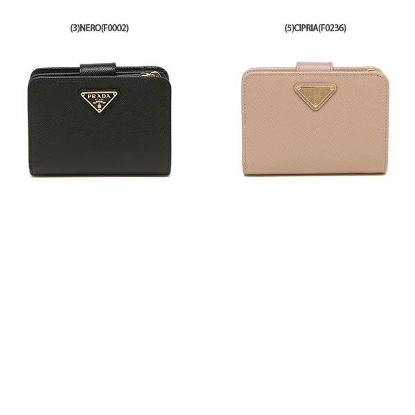 プラダ二つ折り財布　PRADA PRADA プラダ 財布 二つ折り財布 1ML018 QWA サフィアーノ
