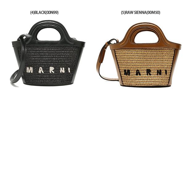 美品★ マルニ　トロピカリア　ショルダーバッグ　カゴ　タン 楽天市場】MARNI マルニ かごバッグ TROPICALIA MICRO トロピカリア