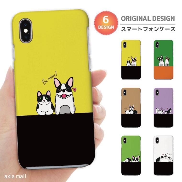 スマホケース Iphone 11 Iphone8 Iphone Xs Max Iphone Xr ケース Xperia Aquos 全機種対応 ワンちゃん ネコちゃん イラスト 子犬 子猫 ネコ 猫 仲良し Am 502 Axia Mall 通販 Yahoo ショッピング