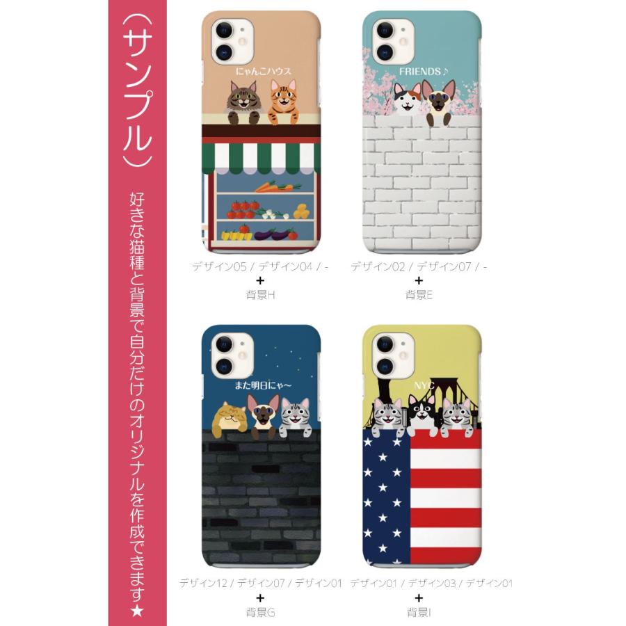 好きな猫種 背景を選んで名入れできる スマホケース Iphone 11 Iphone8 Iphone Xs Max Iphone Xr Xperia Aquos 全機種対応 おしゃれ かわいい 猫 ねこ ネコ Am 565 Axia Mall 通販 Yahoo ショッピング