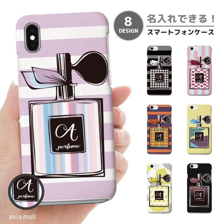 名入れ できる スマホケース Iphone8 Iphone Xs Max Iphone Xr ケース Xperia Aquos 全機種対応 香水ボトル Perfume パフューム フレグランス 女子 ファッション Am 635 Axia Mall 通販 Yahoo ショッピング