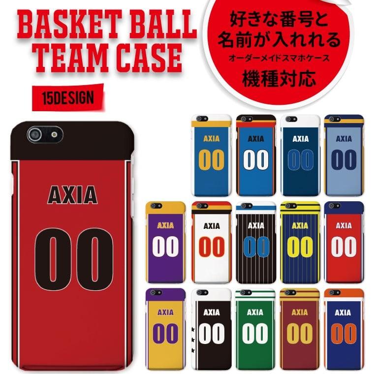 名入れ できる スマホケース Iphone8 Iphone Xs Max Iphone Xr ケース Xperia Aquos 全機種対応 バスケ ユニフォーム バスケットボール Basketball スポーツ Am 685 Axia Mall 通販 Yahoo ショッピング