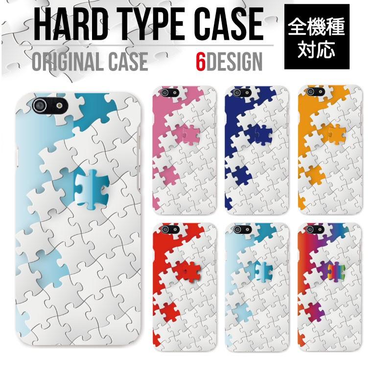 スマホケース Iphone 11 Iphone8 Iphone Xs Max Iphone Xr ケース Xperia Aquos 全機種対応 Puzzle パズル ジグソーパズル 遊び ゲーム ジレンマ カワイイ Am 707 Axia Mall 通販 Yahoo ショッピング
