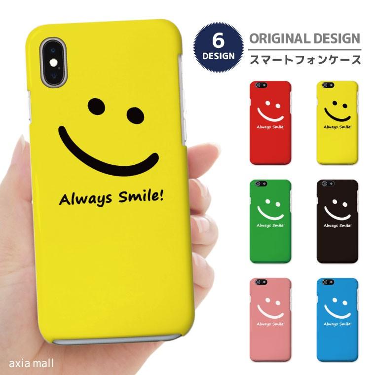 スマホケース Iphone12 Pro Max Mini アイフォン12 Iphone 11 Iphone8 Iphone Xr Xperia 全機種対応 Smile スマイル カラフル ニコちゃん マーク ニコニコ Am 1 Axia Mall 通販 Yahoo ショッピング