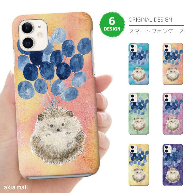 スマホケース Iphone13 Pro Max Mini Iphone12 Pro Max Mini Iphone8 Iphone Xr 全機種対応 動物 ハリネズミ かわいい 癒やし カラフル Am 921 Axia Mall 通販 Yahoo ショッピング