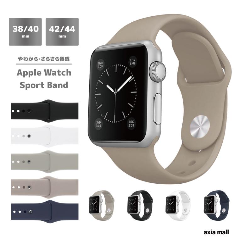 【12時迄即日発送（土日祝除く)】Apple Watch バンド おしゃれ アップルウォッチ 全6色 シリコン ラバー 1000円ポッキリ Series 1 2 3 4 5 6 7 SE スポーツ｜axiamall