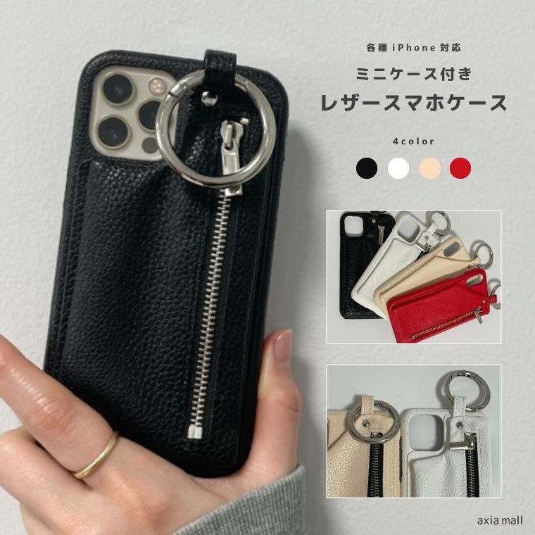 メール便送料無料】ミニケース付き レザーケース iPhone