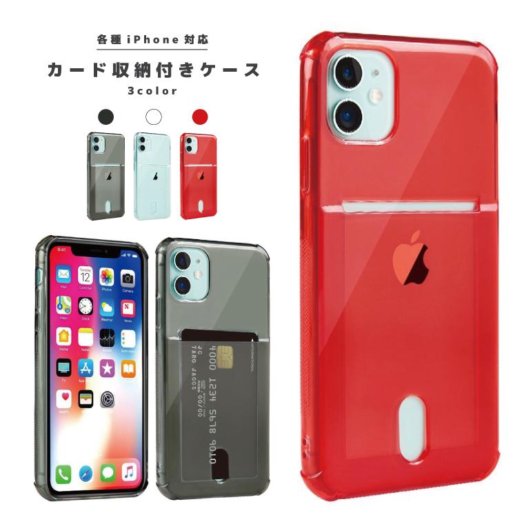 カード収納付き Iphone ケース クリア Iphone12 12 Pro Se 第2世代 11 Xr Xs 7 8 アイフォン 専用 ケース Tpu スマホケース 耐衝撃 シンプル トレンド Amac 024 Axia Mall 通販 Yahoo ショッピング