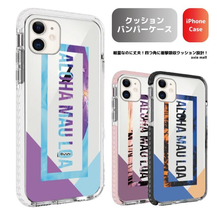 バンパーケース Iphone8 Iphone Xs Max Iphone Xr ケース Tpuケース スマホケース 耐衝撃 Aloha Mau Loa アロハ ヤシの木 ハワイアン ハワイ Hawaii かわいい Amb 012 Axia Mall 通販 Yahoo ショッピング