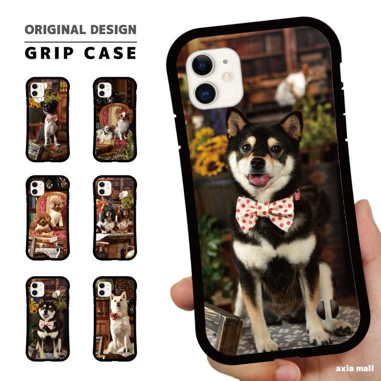 Iphone 13 Pro Max Mini アイフォン13 Iphone 12 Se2 グリップケース かわいい 耐衝撃 犬 Dog 柴犬 豆柴 ダックスフンド トイプードル ポメラニアン チワワ Amgp 0 Axia Mall 通販 Yahoo ショッピング