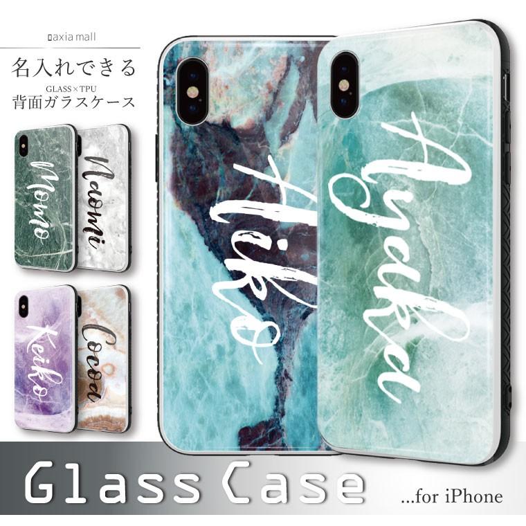 名入れ できる ガラス スマホケース Iphone 12 Pro Max Mini Se2 Iphone 11 おしゃれ Tpu 強化ガラス 大理石 プリント マーブル 大人カラー 文字入れ Amgt 034 Axia Mall 通販 Yahoo ショッピング