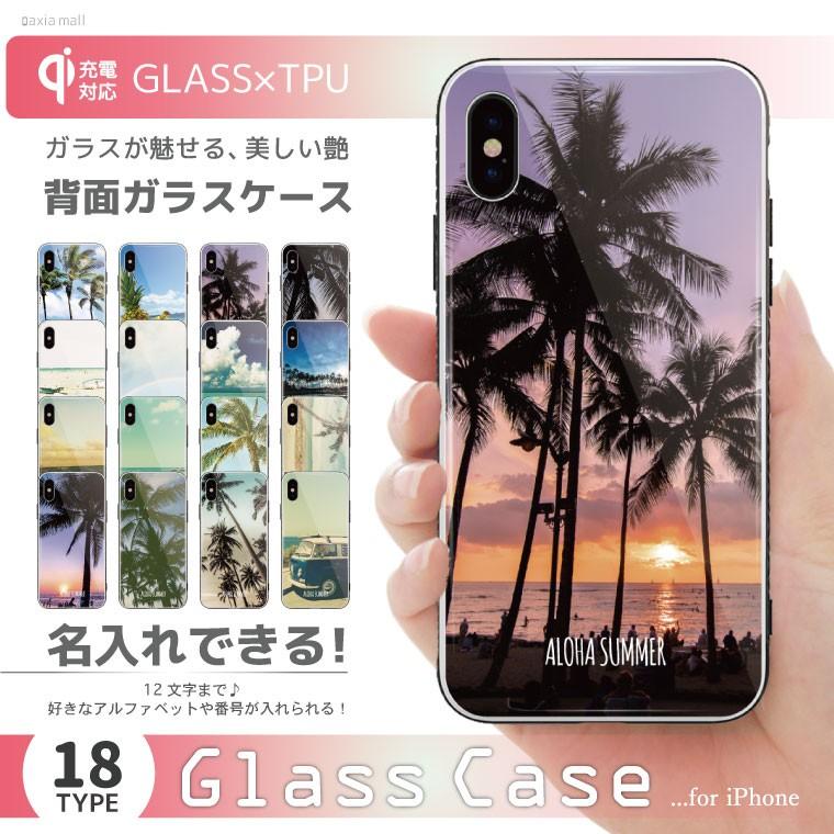 名入れ できる ガラス スマホケース Iphone 12 Pro Max Mini Se2 Iphone 11 おしゃれ Tpu 強化ガラス ハワイアン ハワイ 文字入れ Amgt 051 Axia Mall 通販 Yahoo ショッピング