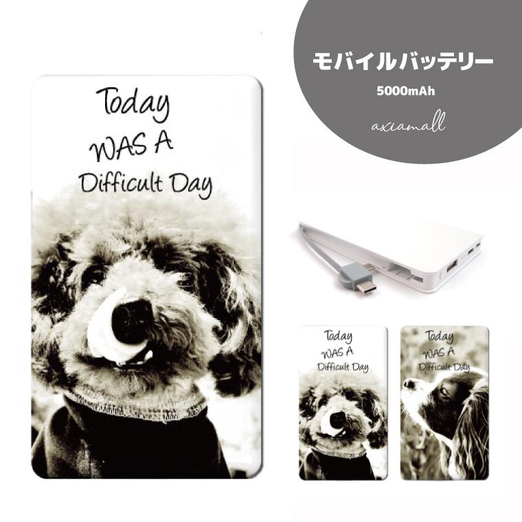 モバイルバッテリー 4000mah 大容量 防災 対策 薄型 軽量 Dog 犬 モノクロ ワンちゃん Today Was A Difficult Day Ammb 009 Axia Mall 通販 Yahoo ショッピング