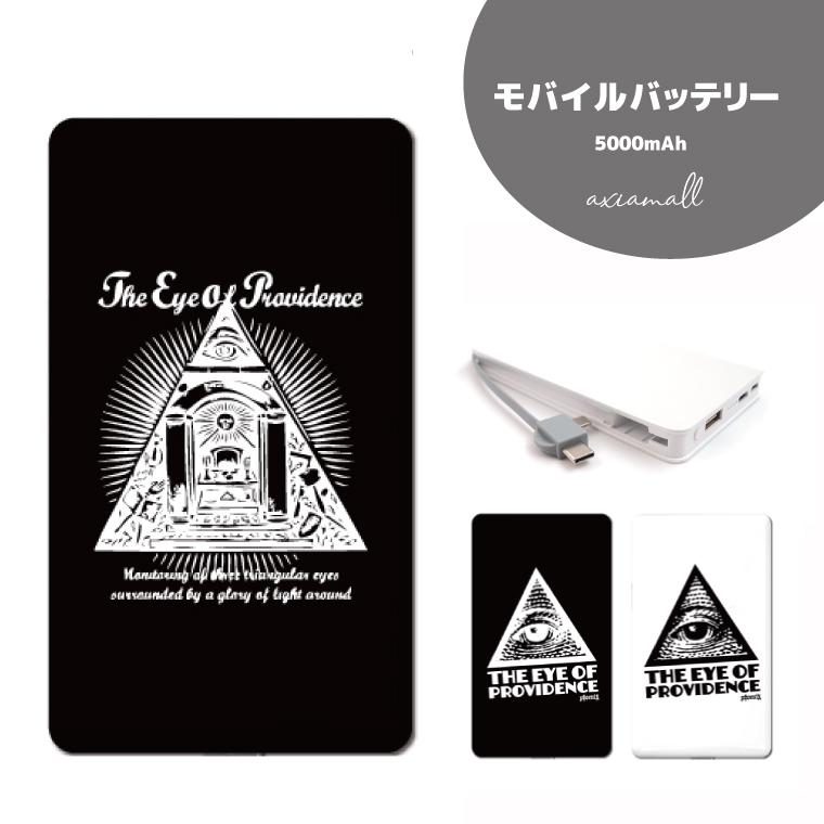 モバイルバッテリー 4000mah 大容量 防災 対策 薄型 軽量 Freemason フリーメイソン Illuminati イルミナティ ピラミッド Ammb 026 Axia Mall 通販 Yahoo ショッピング