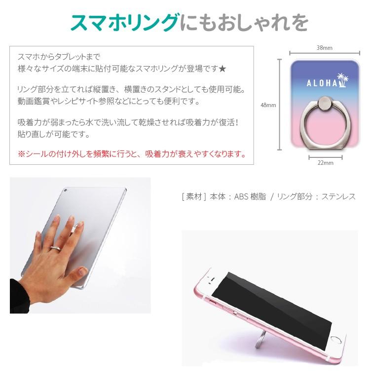 賜物 スマホリング Aloha Honu デザイン ホヌ ホヌ柄 アロハ ハワイアン カメ ハイビスカス トロピカル スマートフォンリング Witravel It