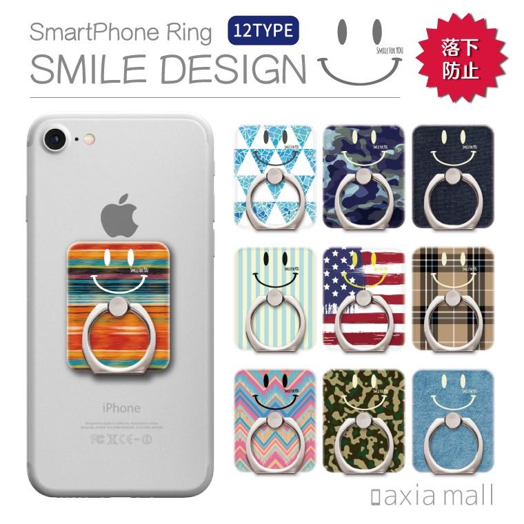 スマホリング Smile スマイル デザイン ニコちゃん マーク ニコニコ カワイイ アート アメリカ Amr 025 Axia Mall 通販 Yahoo ショッピング