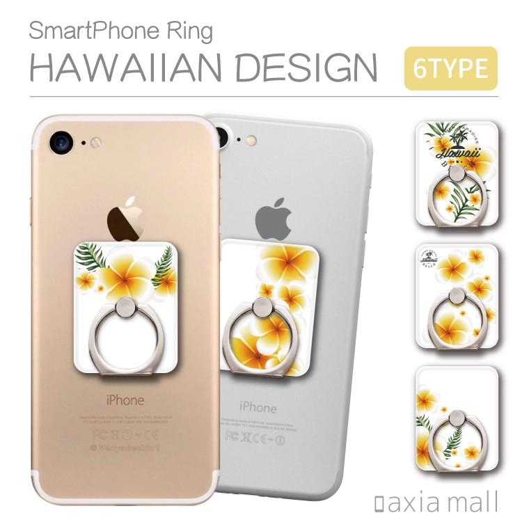 スマホリング プルメリア Plumeria デザイン クリアケース ハワイアン フラワー Aloha アロハ Flower カワイイ バンカーリング Amr 035 Axia Mall 通販 Yahoo ショッピング