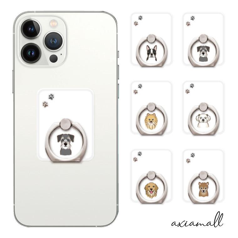 スマホリング ワンちゃん デザイン キュート いぬ 犬 子犬 おしゃれ かわいい スマートフォンリング スマホ リング バンカーリング 落下防止 Iphone Android Amr 049 Axia Mall 通販 Yahoo ショッピング