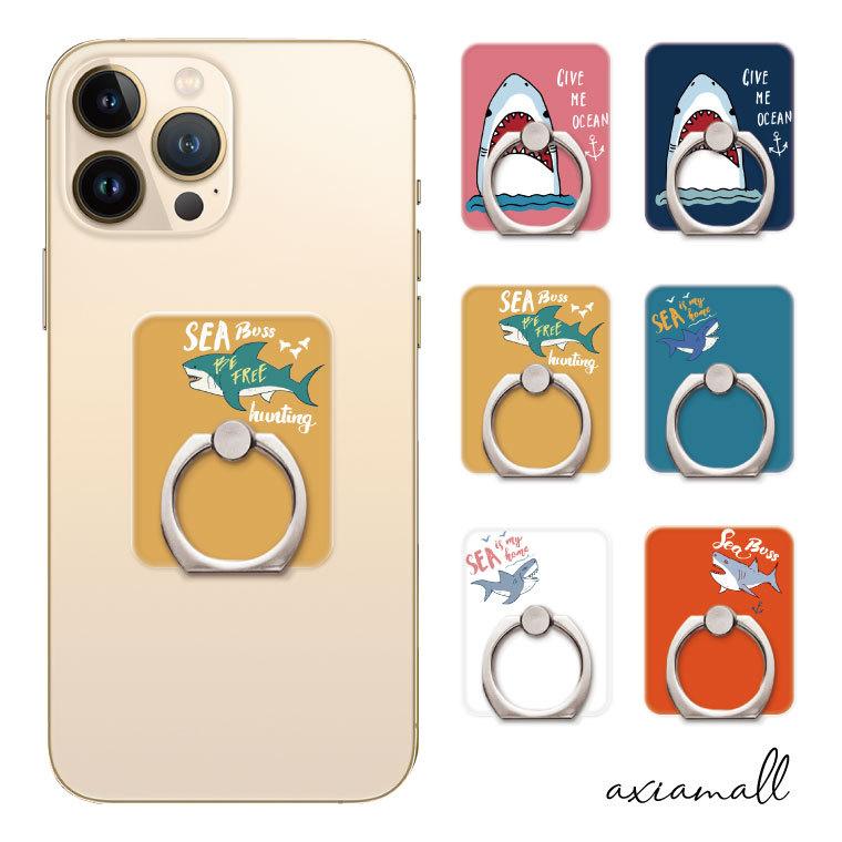 スマホリング 魚 サメ シャーク shark かわいい スマートフォンリング