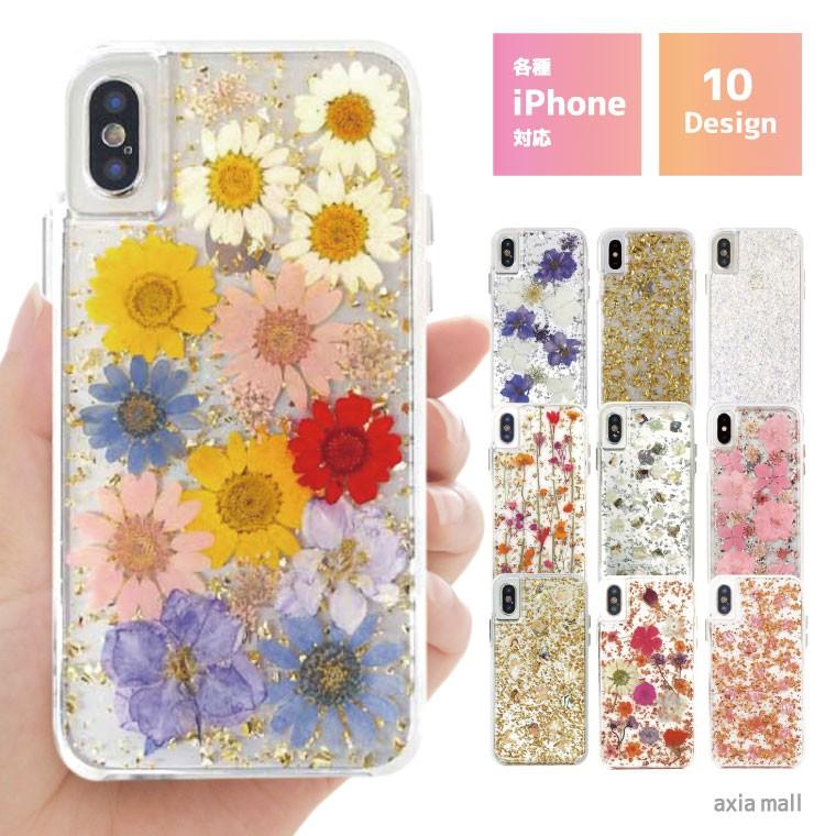 押し花 Flower パール ドライフラワー 金箔 銀箔 Iphoneケース Iphonexr Iphonex Xs レジン Deco デコケース Iphone 8 アイフォン あいふぉん 女子 ラメ Tpu Amrd 001 Axia Mall 通販 Yahoo ショッピング