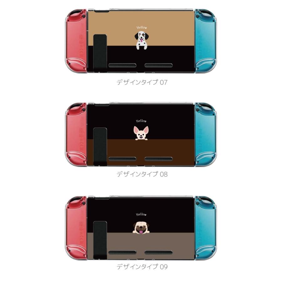 Nintendo switch スイッチ プロテクターケース クリアケース