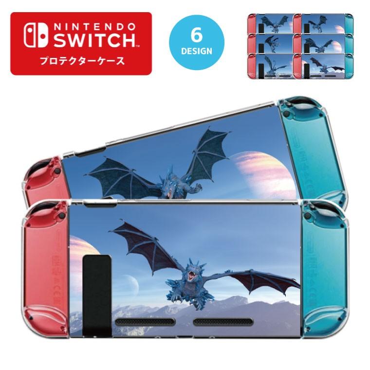 Nintendo Switch スイッチ プロテクターケース クリアケース ハードケース 保護 Joy Con コントローラー 任天堂 プレゼント ドラゴン 龍 竜 男子 かっこいい Amsw 038 Axia Mall 通販 Yahoo ショッピング