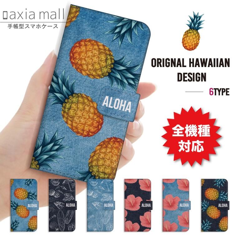 スマホケース Iphone13 Pro Max Mini アイフォン13 手帳型 Iphone 12 Iphone8 Se2 デニム ハワイアン ハワイ Aloha Xr Xperia プリント 最安値に挑戦 全機種対応