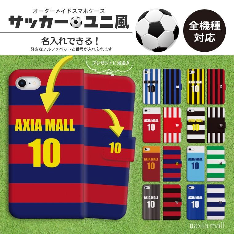 名入れ できる スマホケース 手帳型 Iphone 11 Iphone8 Iphone Xs Max Xr ケース Xperia Aquos 全機種対応 サッカー ユニフォーム クラブ チーム Amt 334 Axia Mall 通販 Yahoo ショッピング