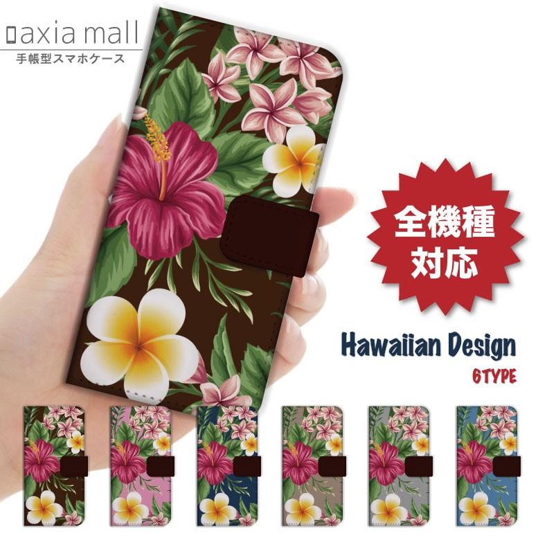 スマホケース Iphone13 Pro Max Mini アイフォン13 手帳型 Iphone 12 Iphone8 花柄 Xperia Xr 全機種対応 ボタニカル Se2 大切な Aloha ハワイアン プルメリア